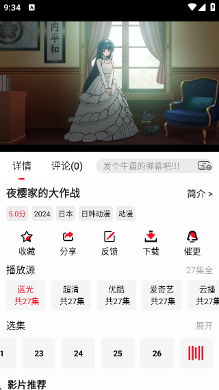 橘子视频纯净版v4.2.2 安卓版 橘子视频纯净版v4.2.2 安卓版