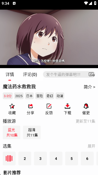 橘子视频纯净版v4.2.2 安卓版 橘子视频纯净版v4.2.2 安卓版