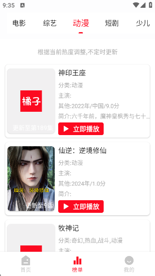 橘子视频纯净版v4.2.2 安卓版 橘子视频纯净版v4.2.2 安卓版