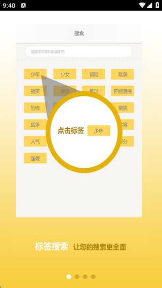 漫库漫画appv1.0.3 安卓版 漫库漫画appv1.0.3 安卓版