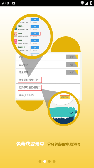 漫库漫画appv1.0.3 安卓版 漫库漫画appv1.0.3 安卓版