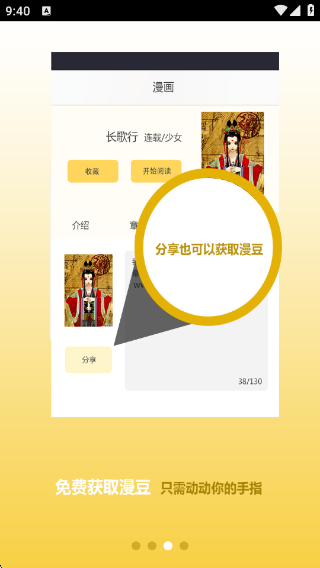 漫库漫画appv1.0.3 安卓版 漫库漫画appv1.0.3 安卓版