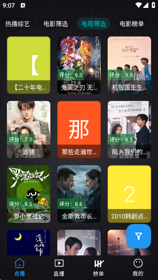 百纳影视手机版app官方版v2.4.1 安卓版 百纳影视手机版app官方版v2.4.1 安卓版