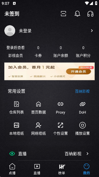 百纳影视手机版app官方版v2.4.1 安卓版 百纳影视手机版app官方版v2.4.1 安卓版