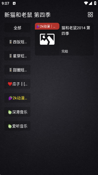 百纳影视手机版app官方版v2.4.1 安卓版 百纳影视手机版app官方版v2.4.1 安卓版