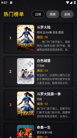 百纳影视手机版app官方版v2.4.1 安卓版 百纳影视手机版app官方版v2.4.1 安卓版