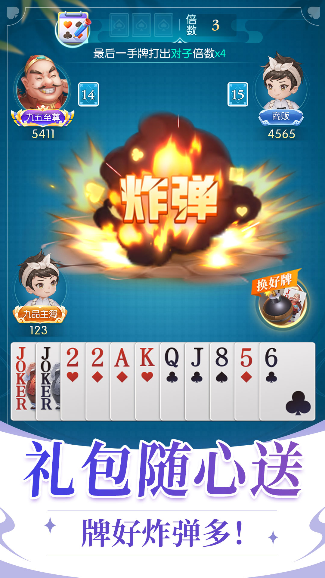 六月游戏单机斗地主免费下载v3.2.6.7 最新版 六月游戏单机斗地主免费下载v3.2.6.7 最新版