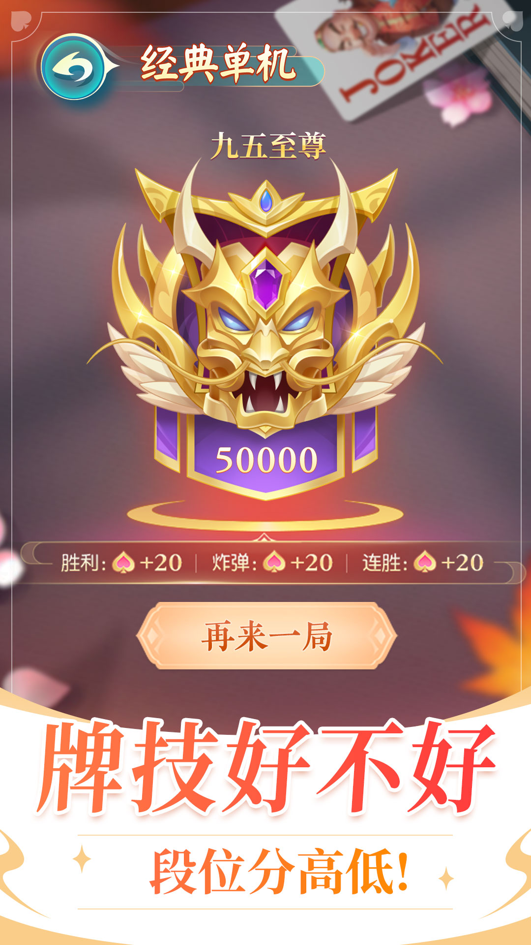 六月游戏单机斗地主免费下载v3.2.6.7 最新版 六月游戏单机斗地主免费下载v3.2.6.7 最新版