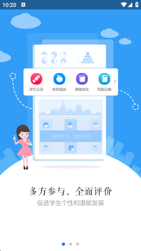 慧知行初中版2026下载v2.2.10 安卓版 慧知行初中版2026下载v2.2.10 安卓版