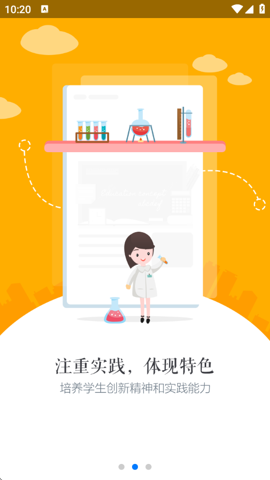 慧知行初中版2026下载v2.2.10 安卓版 慧知行初中版2026下载v2.2.10 安卓版