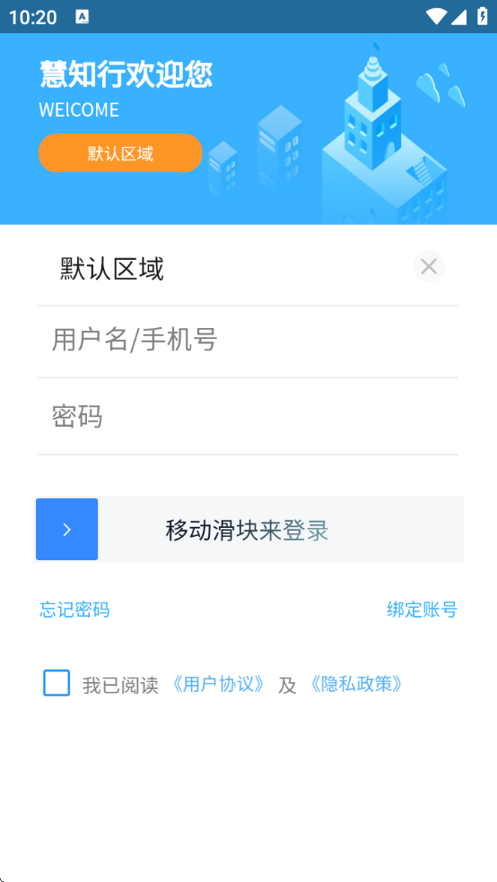 慧知行初中版2026下载v2.2.10 安卓版 慧知行初中版2026下载v2.2.10 安卓版