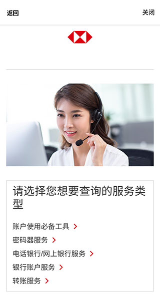 香港汇丰流动理财最新版下载v3.65.0 官方正版 香港汇丰流动理财最新版下载v3.65.0 官方正版