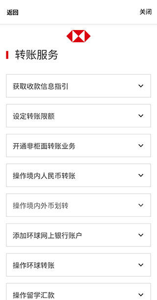 香港汇丰流动理财最新版下载v3.65.0 官方正版 香港汇丰流动理财最新版下载v3.65.0 官方正版