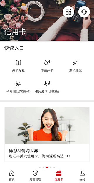 香港汇丰流动理财最新版下载v3.65.0 官方正版 香港汇丰流动理财最新版下载v3.65.0 官方正版