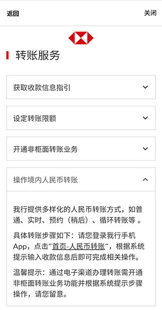 香港汇丰流动理财最新版下载v3.65.0 官方正版 香港汇丰流动理财最新版下载v3.65.0 官方正版
