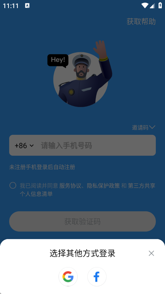 长桥软件下载v4.67.1 安卓版 长桥软件下载v4.67.1 安卓版