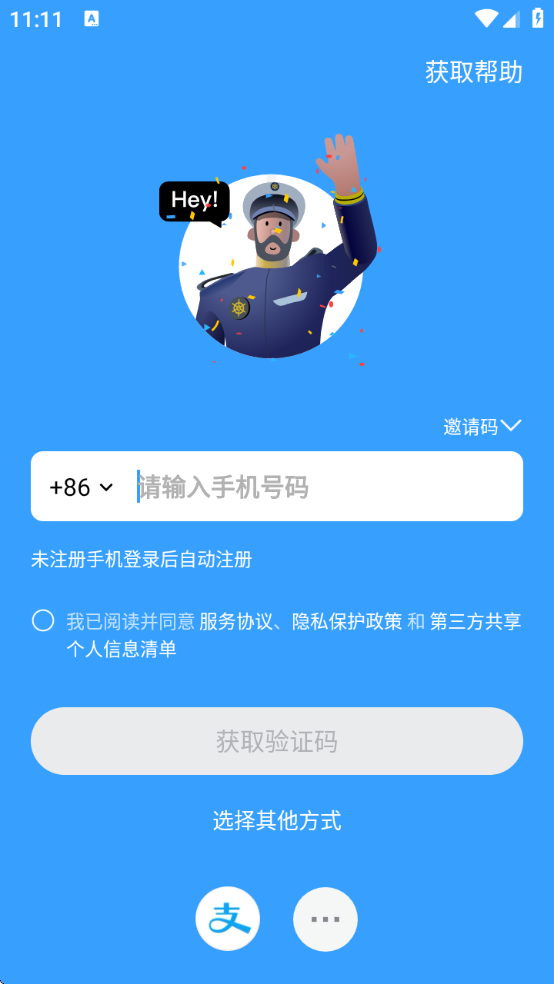 长桥软件下载v4.67.1 安卓版 长桥软件下载v4.67.1 安卓版