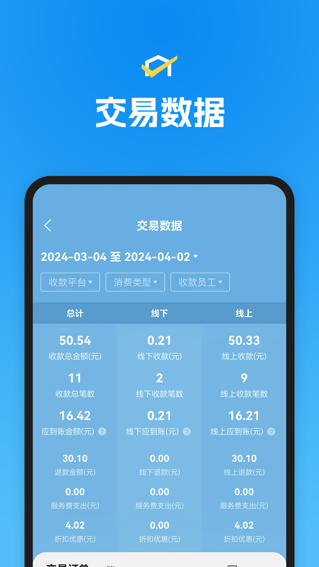 省团开店通app官方免费下载安装v1.2.7 安卓版 省团开店通app官方免费下载安装v1.2.7 安卓版