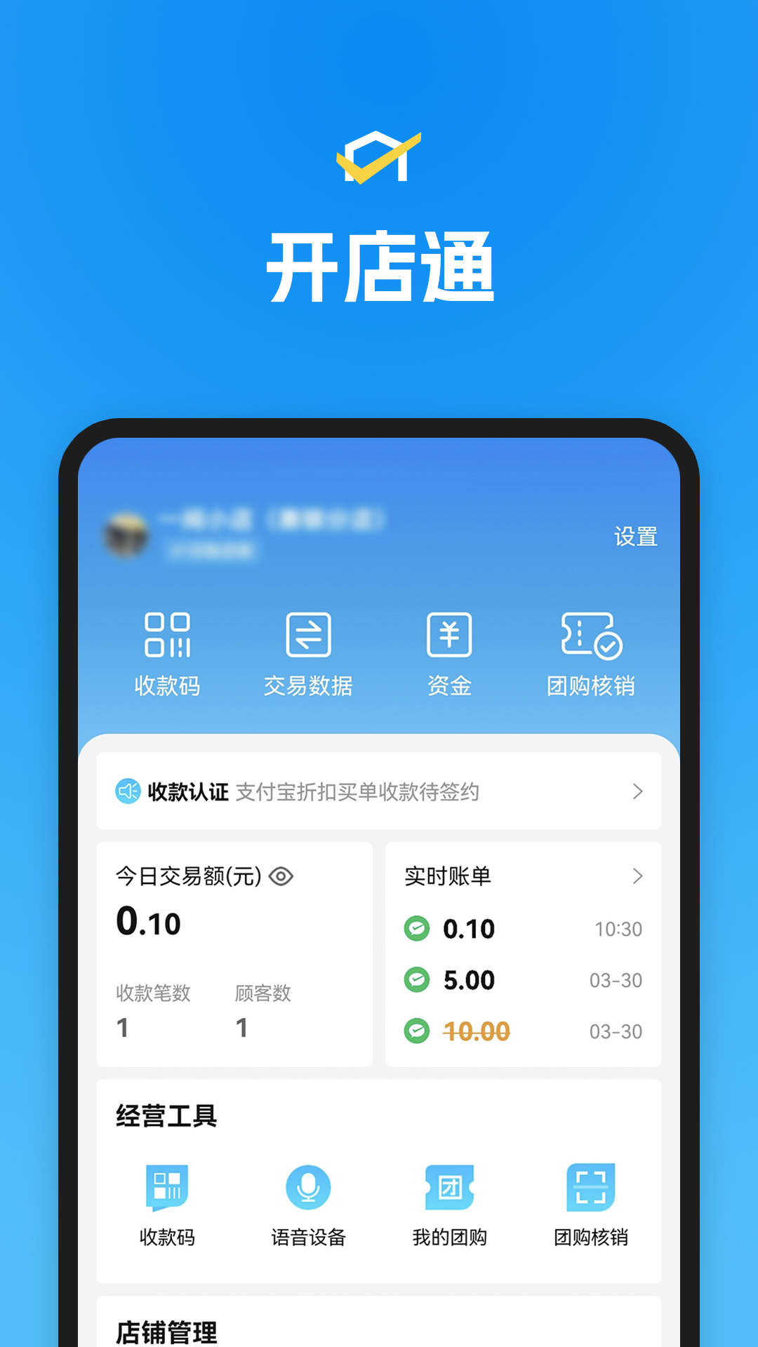 省团开店通app官方免费下载安装v1.2.7 安卓版 省团开店通app官方免费下载安装v1.2.7 安卓版