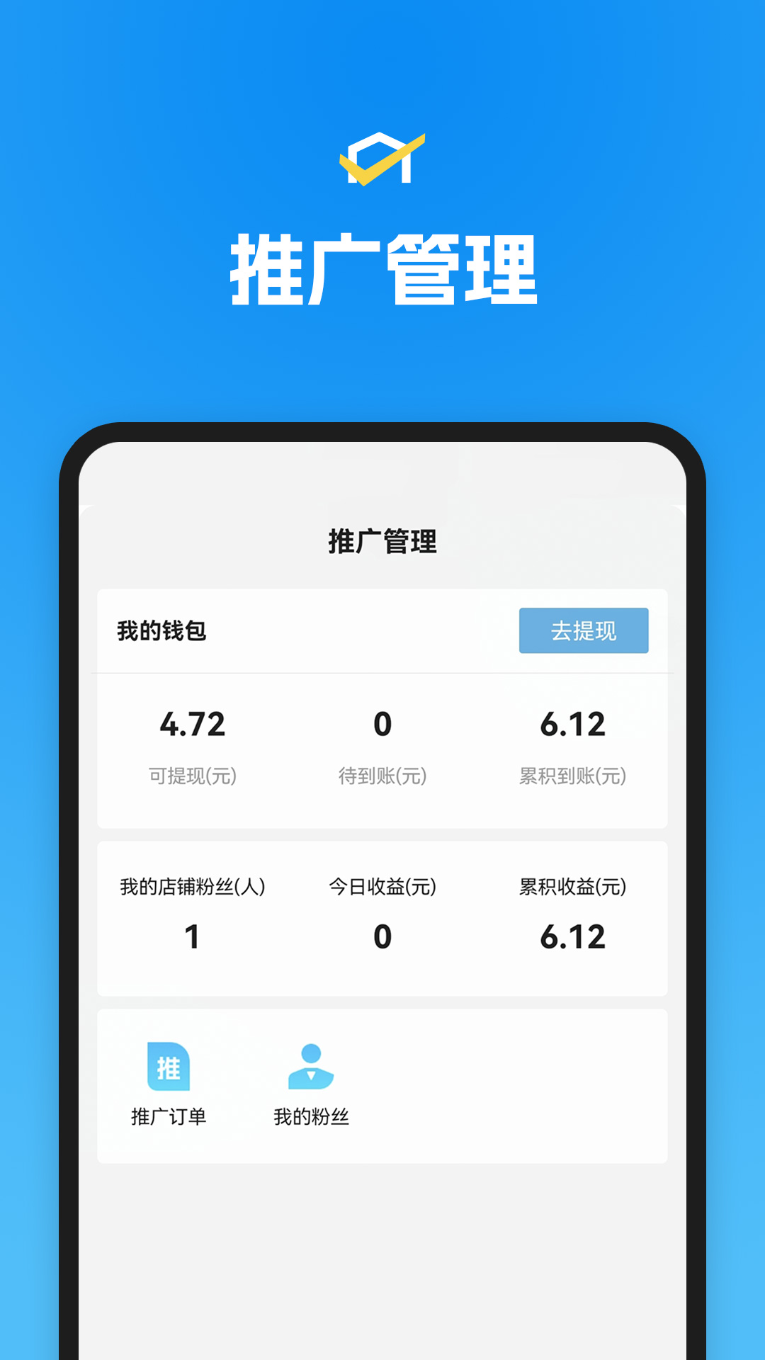省团开店通app官方免费下载安装v1.2.7 安卓版 省团开店通app官方免费下载安装v1.2.7 安卓版