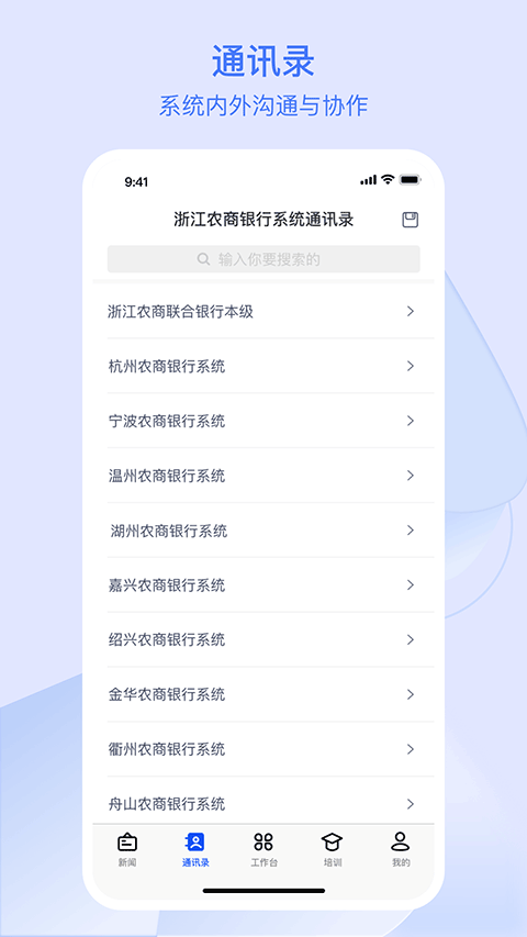 浙江农商人下载安卓版v3.1.1 最新版 浙江农商人下载安卓版v3.1.1 最新版