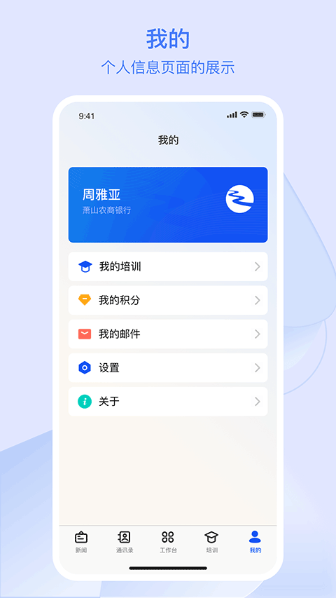 浙江农商人下载安卓版v3.1.1 最新版 浙江农商人下载安卓版v3.1.1 最新版