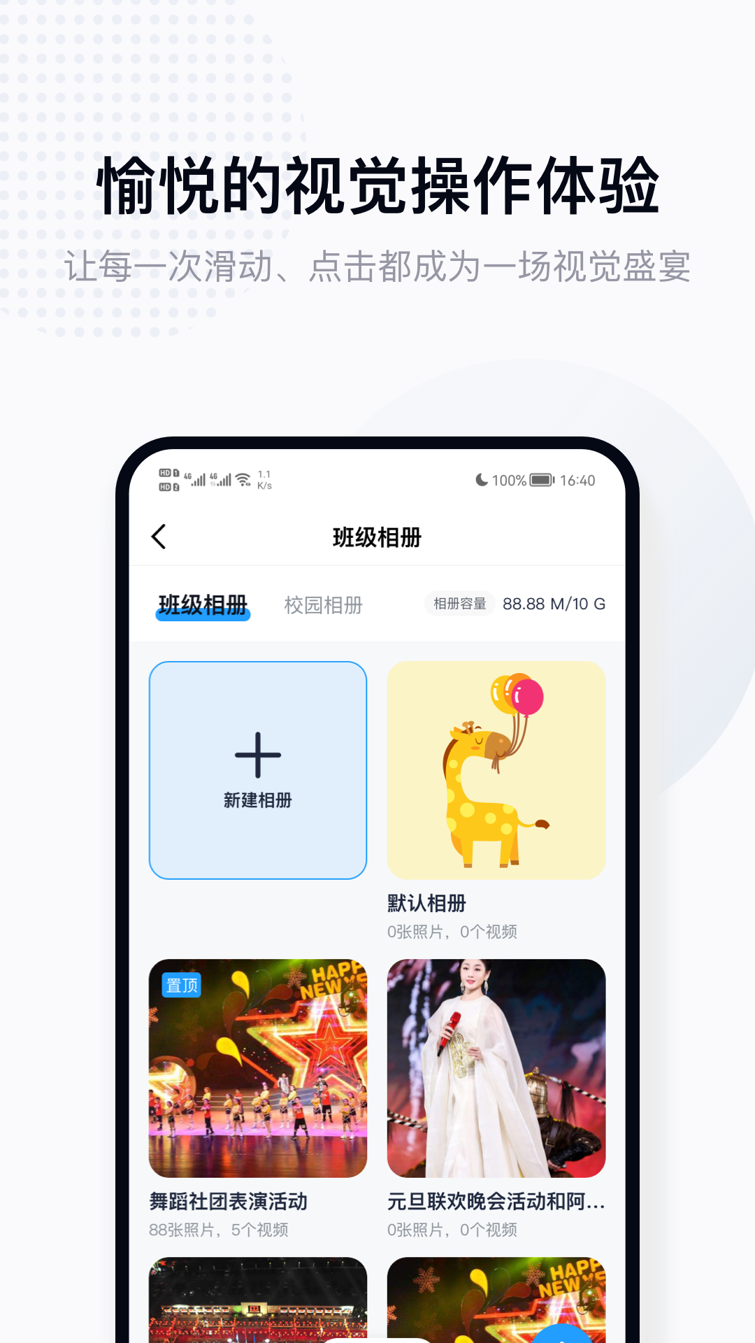 ʰ����У԰�ҳ�������v1.2.6 ���°�