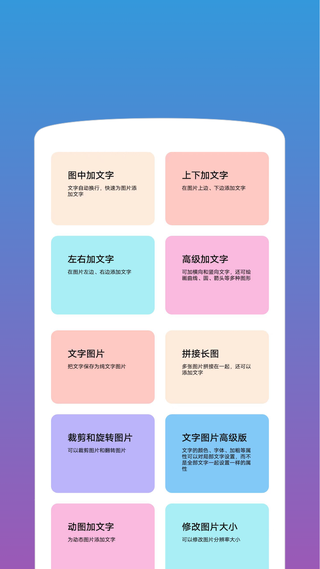 图片加文字app手机版下载v1.3.3 最新版 图片加文字app手机版下载v1.3.3 最新版