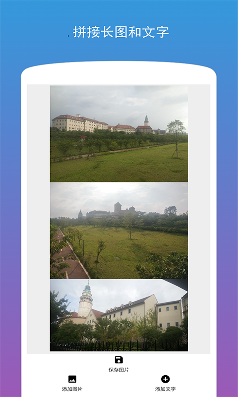 图片加文字app手机版下载v1.3.3 最新版 图片加文字app手机版下载v1.3.3 最新版