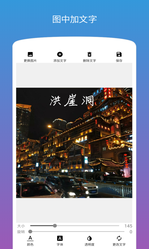 图片加文字app手机版下载v1.3.3 最新版 图片加文字app手机版下载v1.3.3 最新版