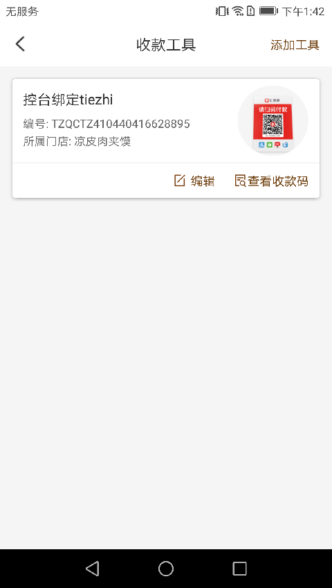 汇来米app最新版下载v3.7.4 安卓版 汇来米app最新版下载v3.7.4 安卓版