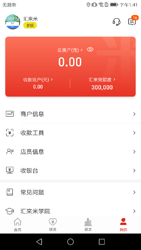 汇来米app最新版下载v3.7.4 安卓版 汇来米app最新版下载v3.7.4 安卓版
