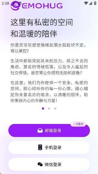 emohug官方正版2026v1.7.1 手机版 emohug官方正版2026v1.7.1 手机版