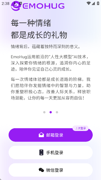emohug官方正版2026v1.7.1 手机版 emohug官方正版2026v1.7.1 手机版