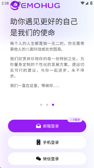 emohug官方正版2026v1.7.1 手机版 emohug官方正版2026v1.7.1 手机版