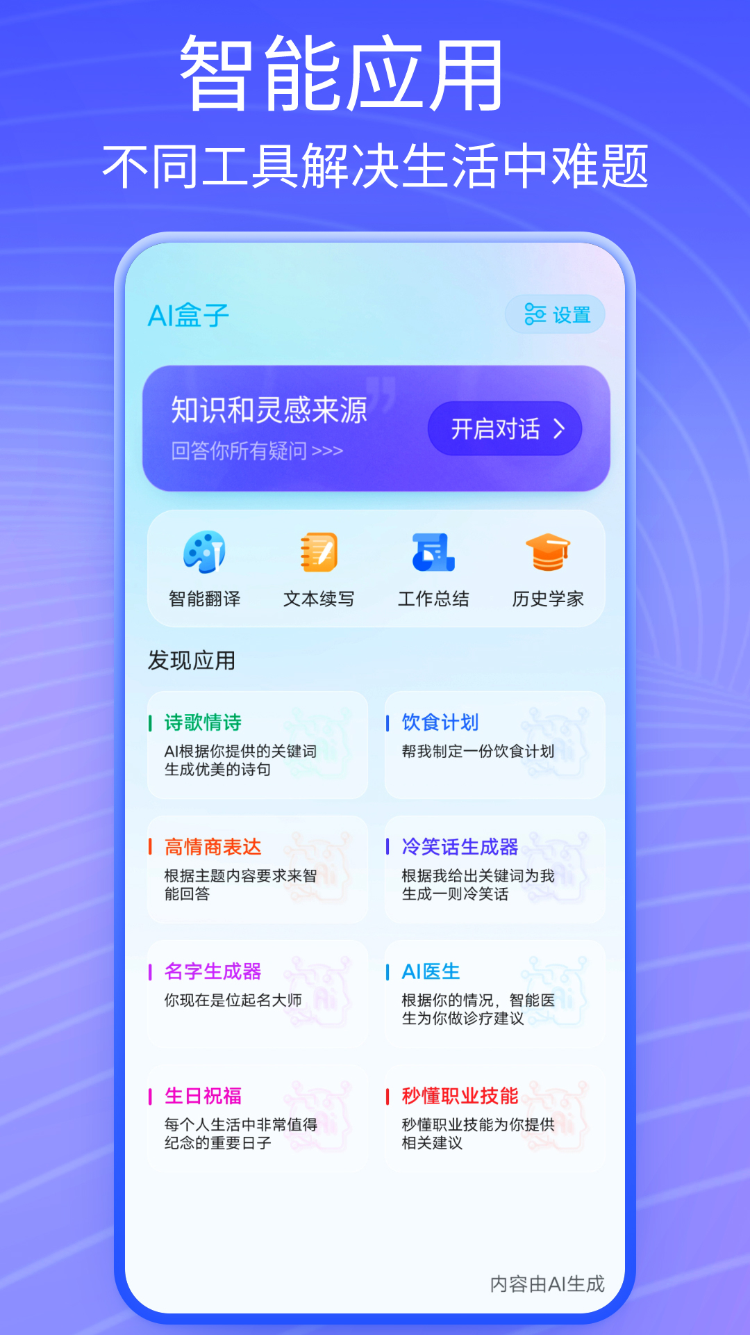 ����AI�����������v2.0 ���°�