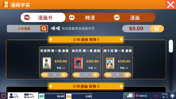 漫画书店模拟器下载手机版(Comic Book Store Simulator)v1.1.8 最新版 漫画书店模拟器下载手机版(Comic Book Store Simulator)v1.1.8 最新版