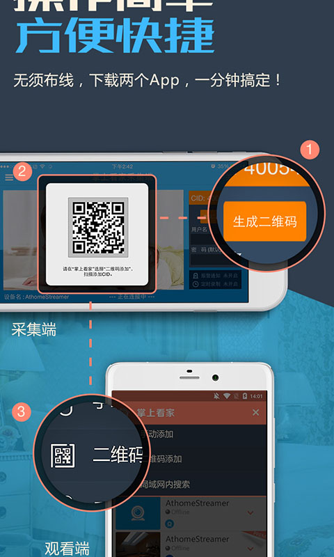 ���Ͽ��Ҳɼ���app�ֻ�������v5.4.1 ���°�