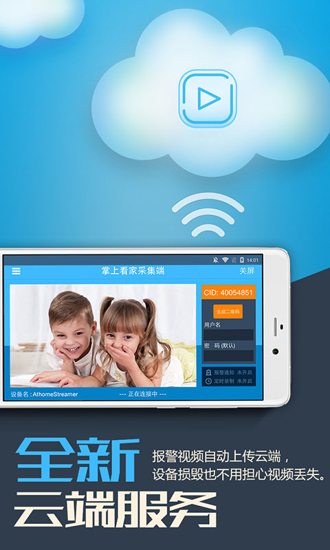 ���Ͽ��Ҳɼ���app�ֻ�������v5.4.1 ���°�