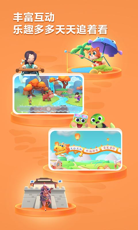 洪恩成语app最新版下载v1.0.9 手机版 洪恩成语app最新版下载v1.0.9 手机版