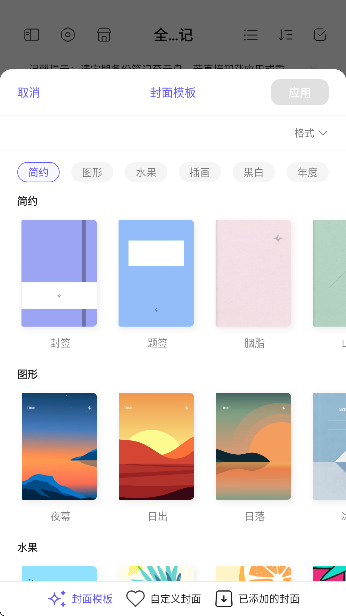 starnote�ʼ�app��׿��v1.2.0 �ٷ���