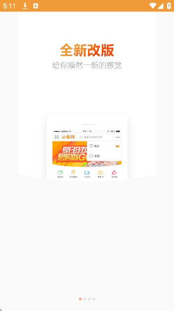 ��ͯ��ͯЬapp��Ѱ�v2.4.5 ��׿��