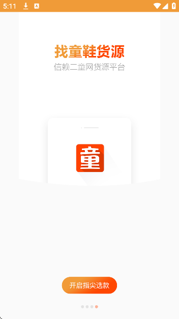 ��ͯ��ͯЬapp��Ѱ�v2.4.5 ��׿��