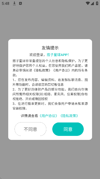 搭子星球app官方正版v2.0.0 安卓版 搭子星球app官方正版v2.0.0 安卓版