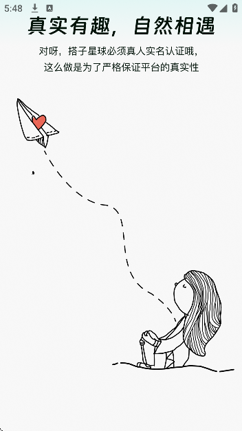 搭子星球app官方正版v2.0.0 安卓版 搭子星球app官方正版v2.0.0 安卓版