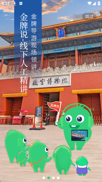 三毛游AI版免费下载2026(三毛游全球景点讲解语音导游)v8.0.6 手机版 三毛游AI版免费下载2026(三毛游全球景点讲解语音导游)v8.0.6 手机版