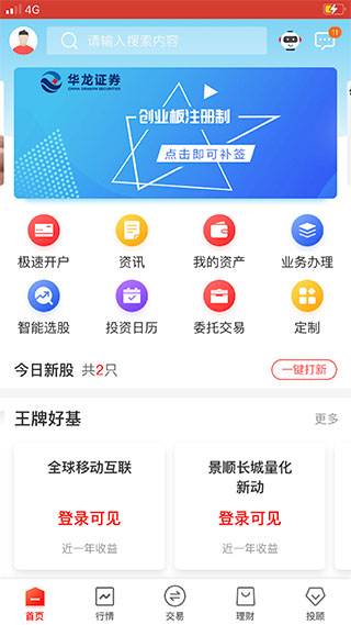 华龙点金智慧版app下载安装v5.3.4 最新版 华龙点金智慧版app下载安装v5.3.4 最新版