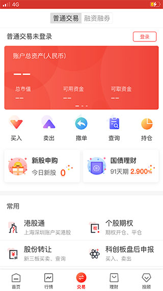 华龙点金智慧版app下载安装v5.3.4 最新版 华龙点金智慧版app下载安装v5.3.4 最新版