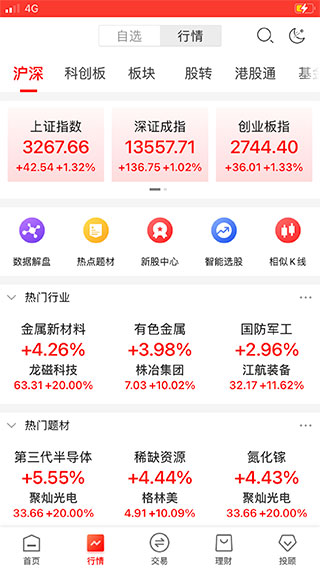 华龙点金智慧版app下载安装v5.3.4 最新版 华龙点金智慧版app下载安装v5.3.4 最新版