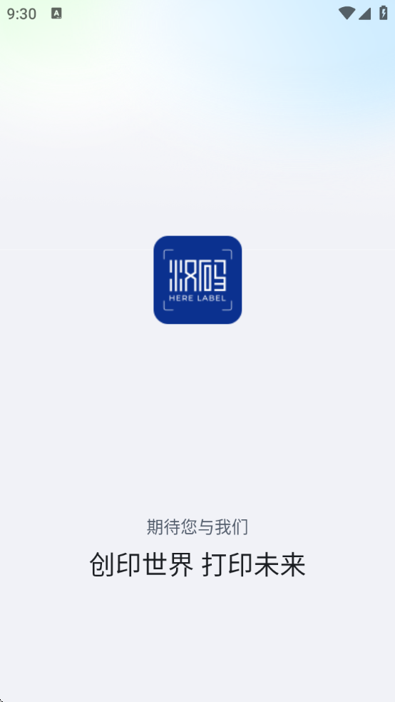 汉码打印app官方下载v3.5.0-cn 最新版 汉码打印app官方下载v3.5.0-cn 最新版